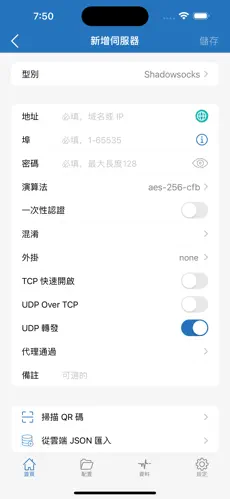 好用的梯子加速器免费手机看视频android下载效果预览图